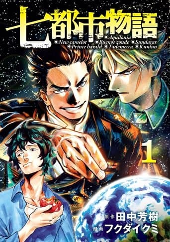 七都市物語 ～北極海戦線～ Cuevana 5