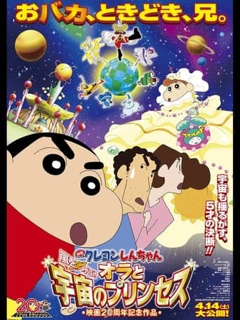 Shin Chan y la Princesa del Espacio Cuevana 5