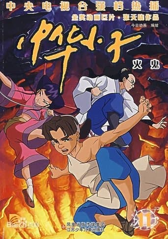 Shaolin Wuzang Cuevana 5