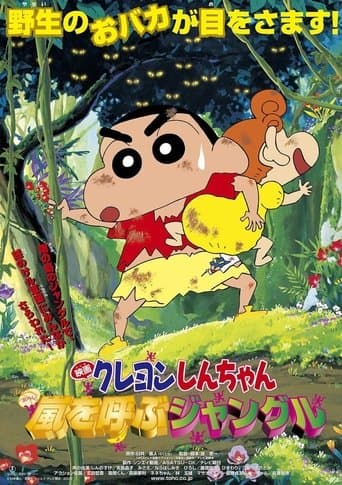 Shin Chan: Perdidos en la jungla Cuevana 5