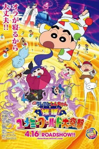 Shin Chan y el mundo de los sueños Cuevana 5